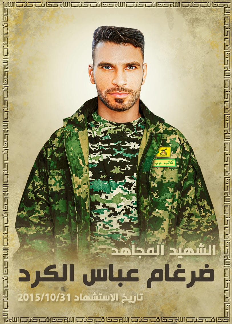 ضرغام عباس عبد مسلم الكرد